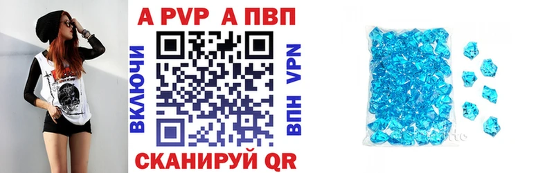 купить наркотики сайты  Пушкино  A-PVP мука 