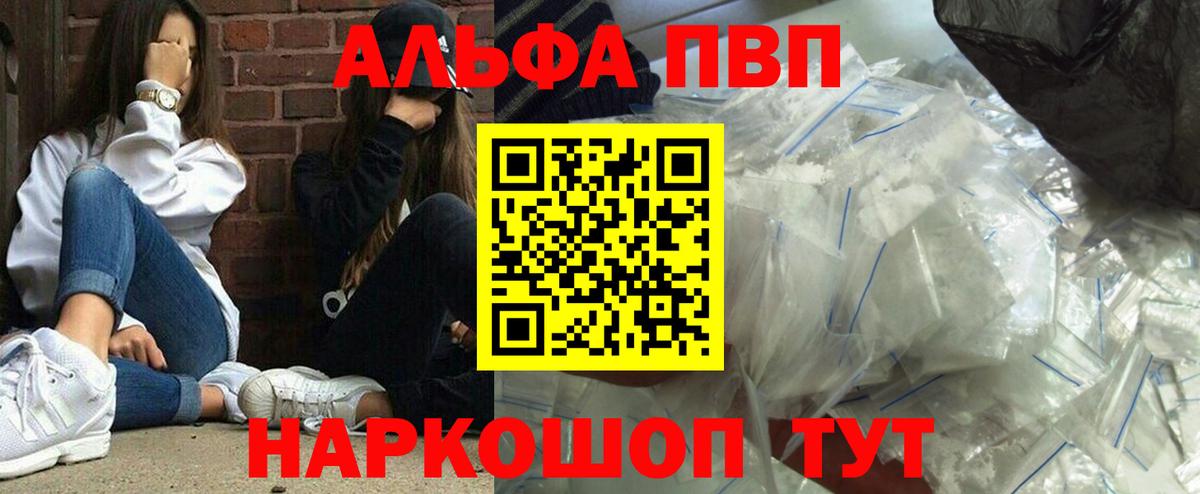 APVP Crystall  Вход с VPN  Пушкино 