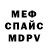 Меф мяу мяу 4 MMC pawel zawadzki