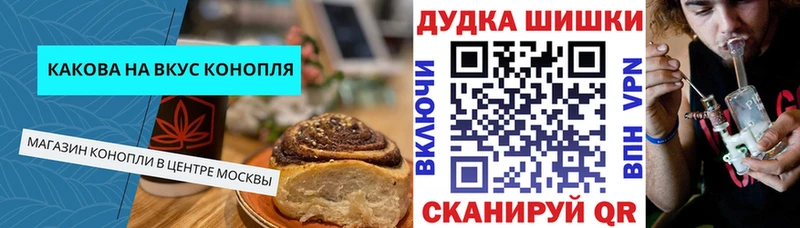 Печенье с ТГК конопля  блэк спрут зеркало  Пушкино 