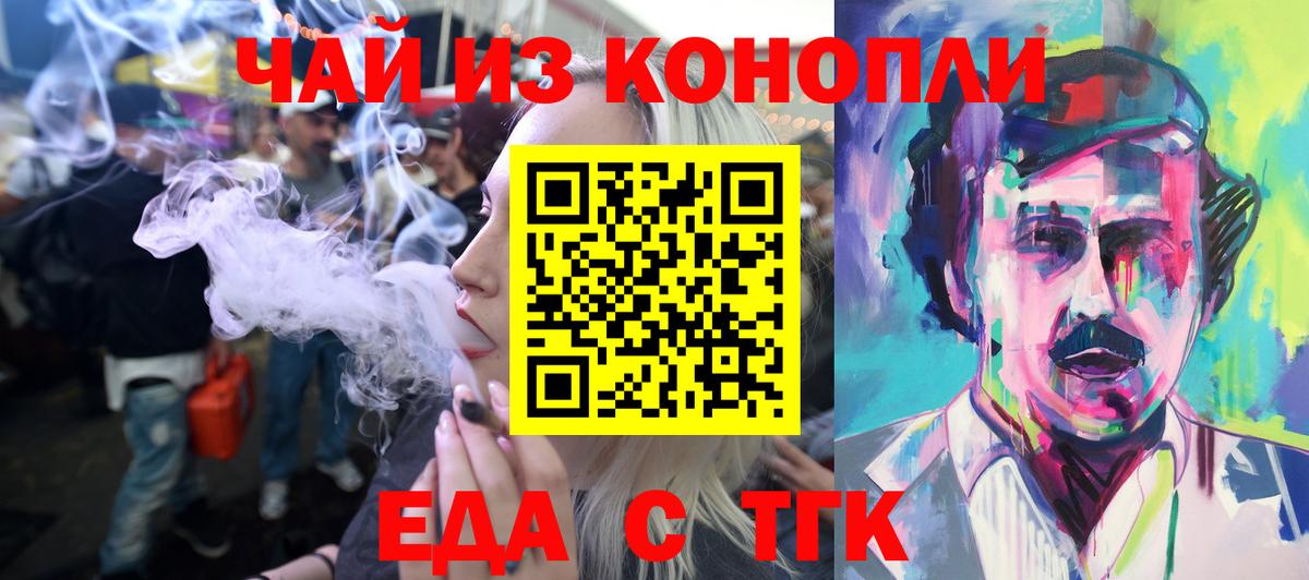 Пушкино  Canna-Cookies конопля  Вход с VPN 