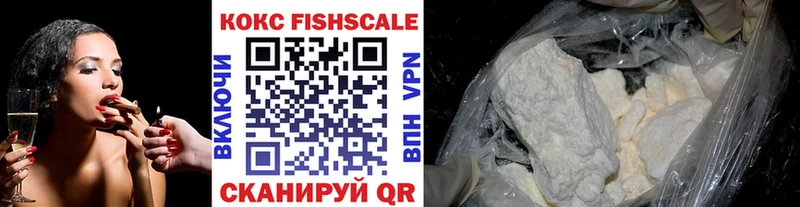 ссылка на мегу сайт  Пушкино  Кокаин Fish Scale 