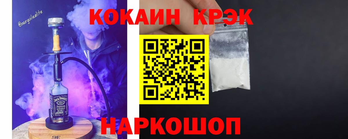 Кокаин 99% Пушкино