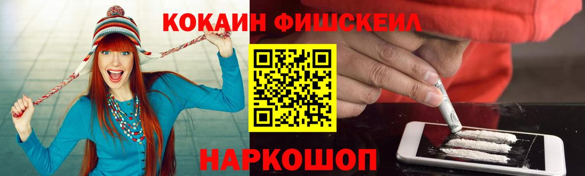 Cocaine  Вход с VPN  Пушкино  Cocaine Колумбийский 