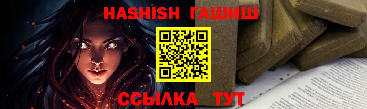 ГАШ убойный  Вход с VPN  Пушкино 