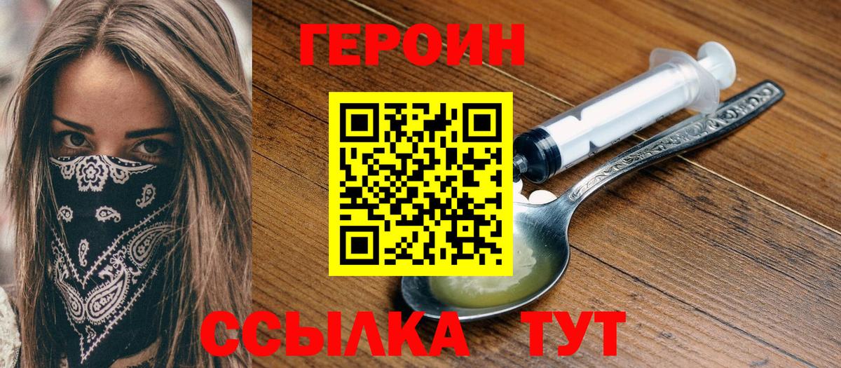 Героин Афган Пушкино