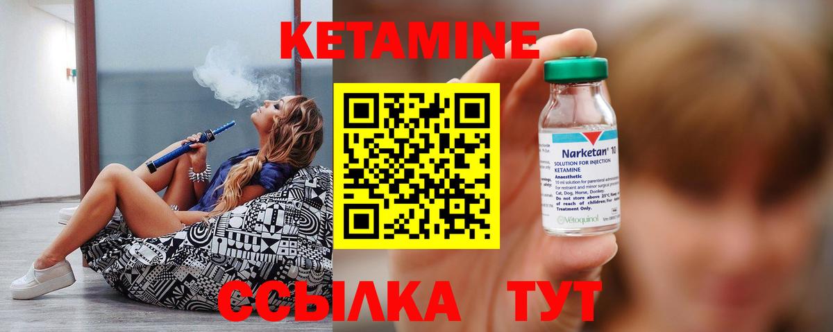 Кетамин VHQ  КЕТАМИН ketamine  Пушкино  Вход с VPN 
