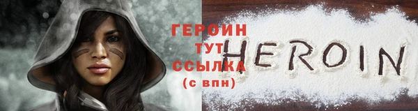 герыч Саяногорск