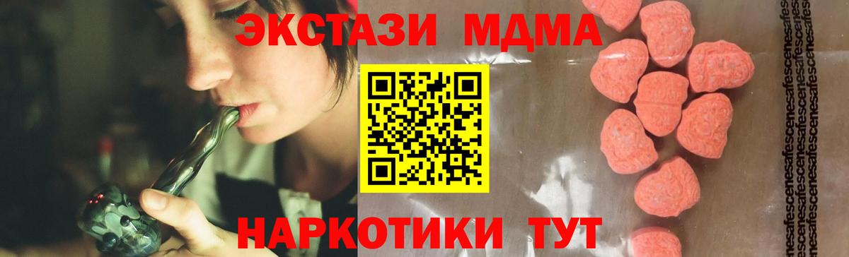 MDMA crystal  Вход с VPN  МДМА VHQ  Пушкино 