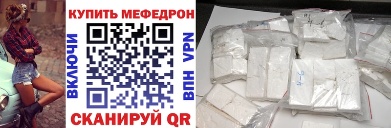 МЯУ-МЯУ VHQ  купить наркотик  Пушкино 