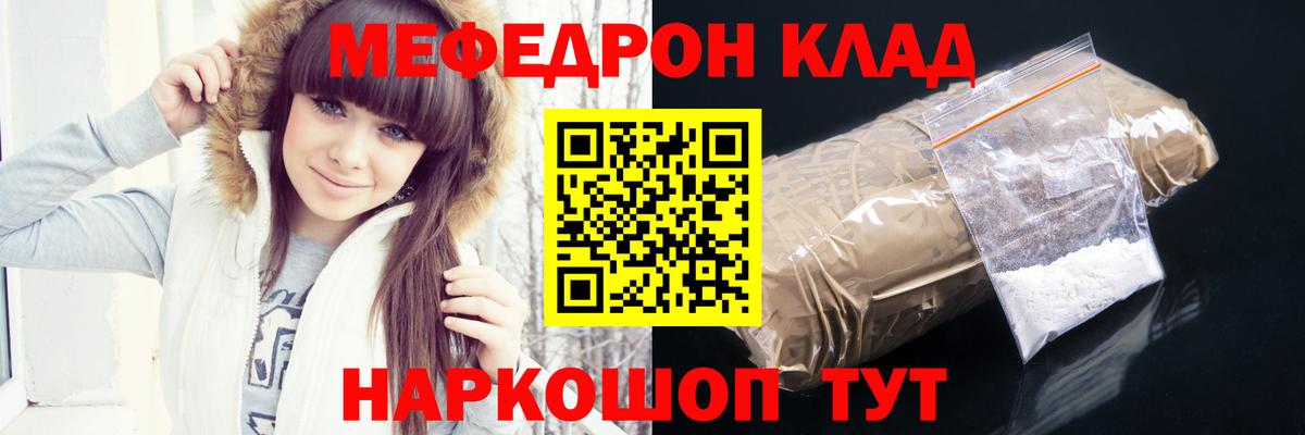 Меф мука Пушкино