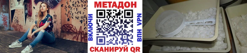 Метадон белоснежный  Пушкино 