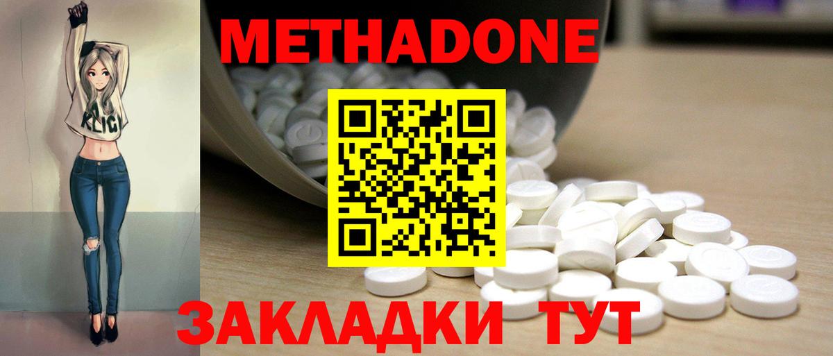 ОМГ ОМГ зеркало  Метадон VHQ  МЕТАДОН methadone  Вход с VPN  Пушкино 