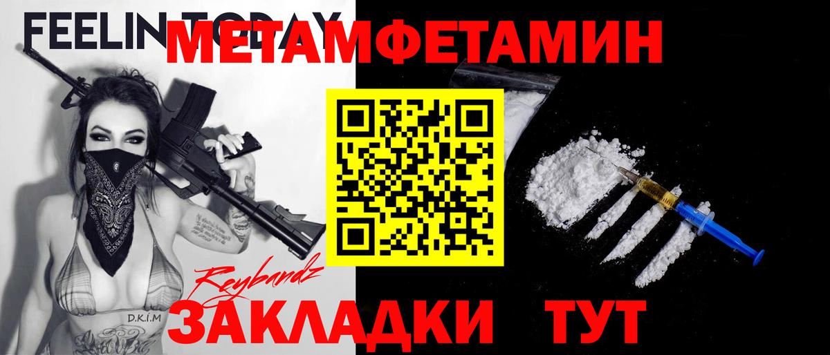 Метамфетамин пудра Пушкино