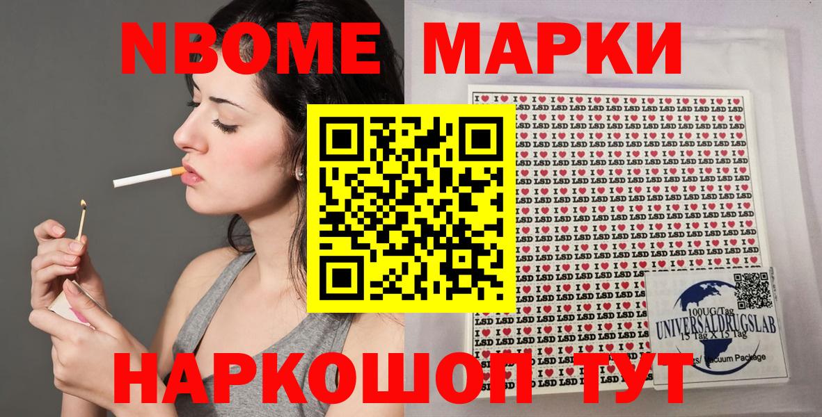 где найти наркотики  Марки NBOMe 1500мкг  Вход с VPN  Пушкино 