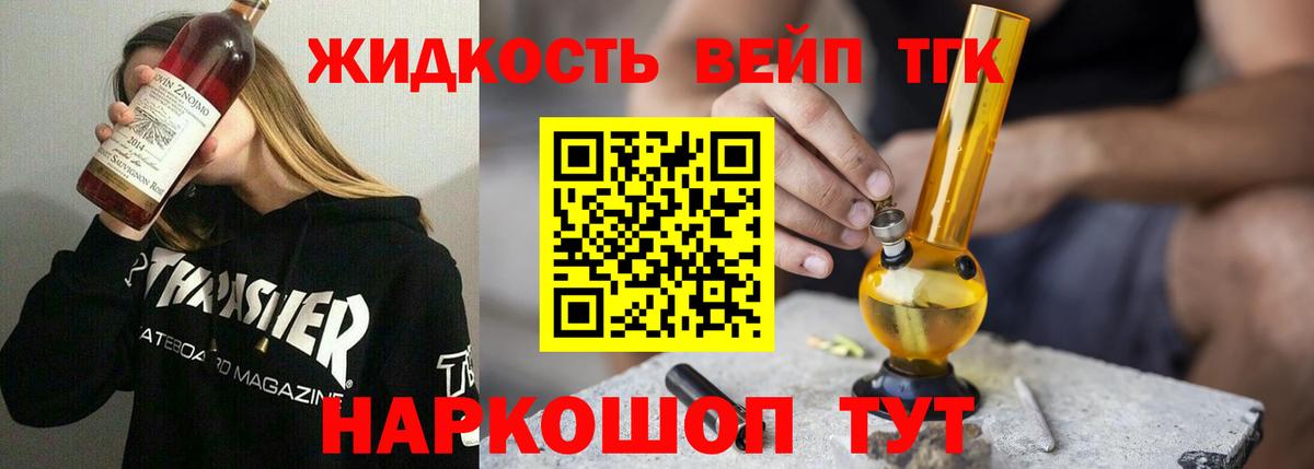 Дистиллят ТГК гашишное масло Пушкино